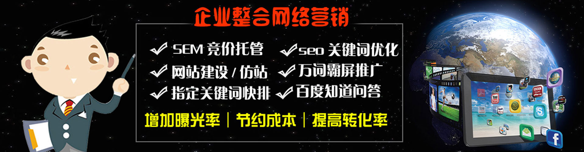 金州竞价开户推广